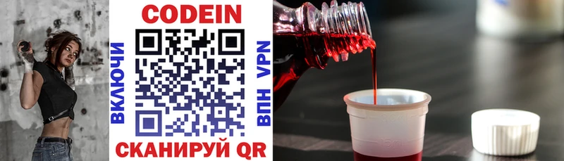Codein напиток Lean (лин)  цены наркотик  сайты даркнета формула  Нелидово 