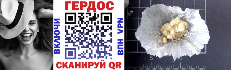 Героин Heroin  хочу   Нелидово 
