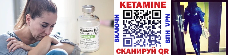 КЕТАМИН VHQ  Нелидово 