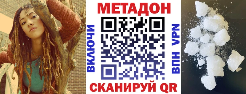 Метадон мёд  цена наркотик  Нелидово 